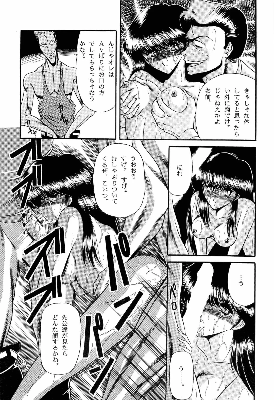 [Kitahara Aki] Bisyoujo Anthology '93 jyoukan Fhentai - Page 100