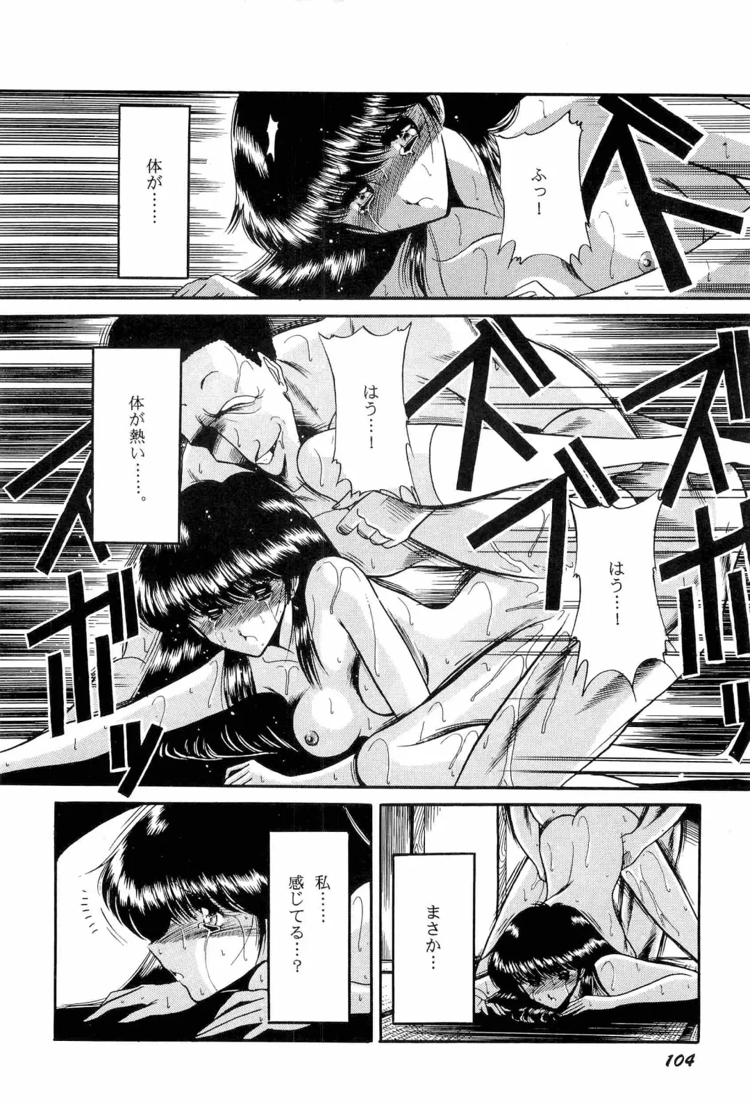 [Kitahara Aki] Bisyoujo Anthology '93 jyoukan Fhentai - Page 107