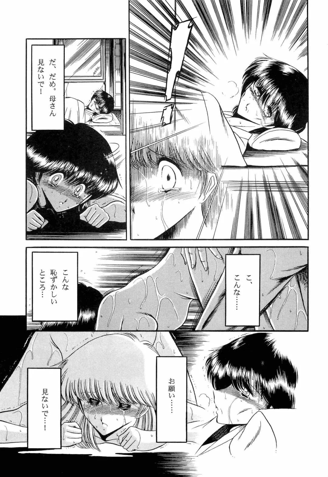[Kitahara Aki] Bisyoujo Anthology '93 jyoukan Fhentai - Page 108