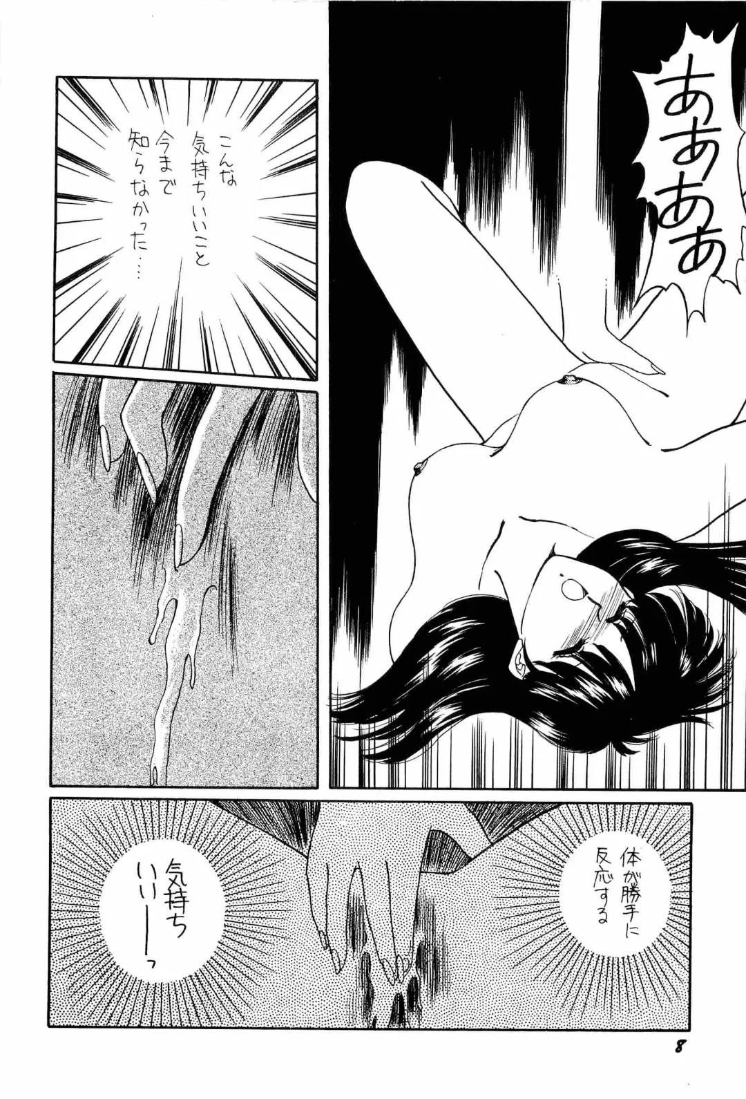 [Kitahara Aki] Bisyoujo Anthology '93 jyoukan Fhentai - Page 11