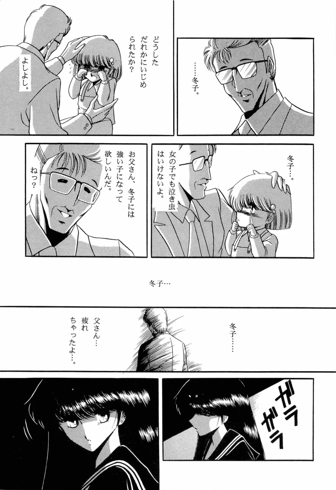 [Kitahara Aki] Bisyoujo Anthology '93 jyoukan Fhentai - Page 112