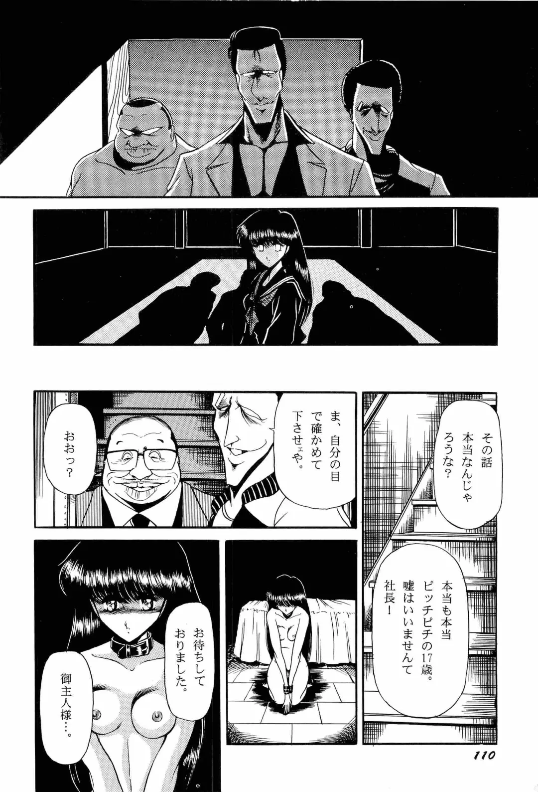 [Kitahara Aki] Bisyoujo Anthology '93 jyoukan Fhentai - Page 113