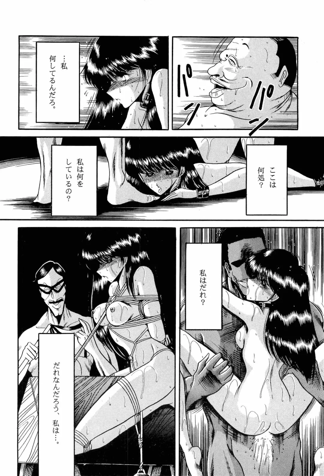 [Kitahara Aki] Bisyoujo Anthology '93 jyoukan Fhentai - Page 115