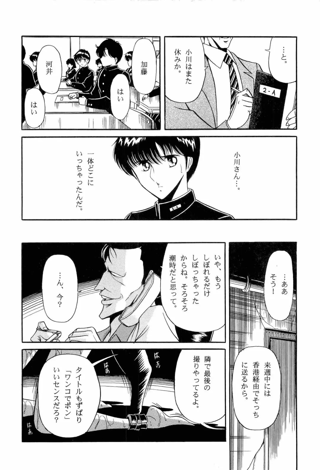 [Kitahara Aki] Bisyoujo Anthology '93 jyoukan Fhentai - Page 117