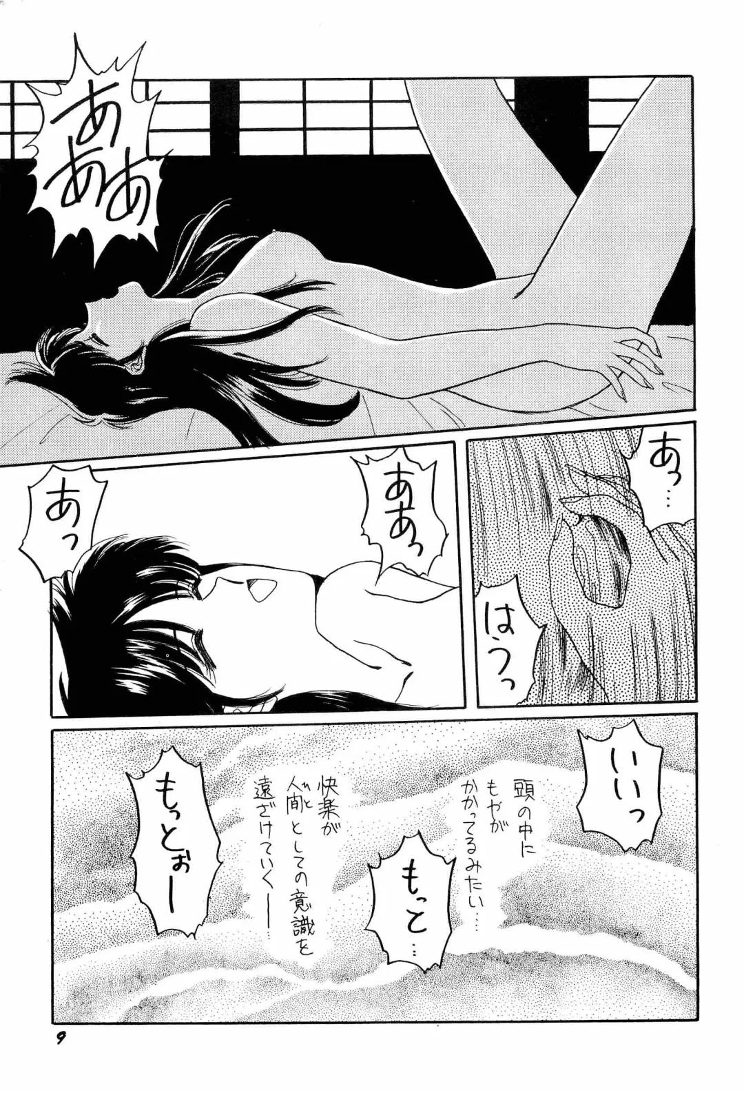 [Kitahara Aki] Bisyoujo Anthology '93 jyoukan Fhentai - Page 12
