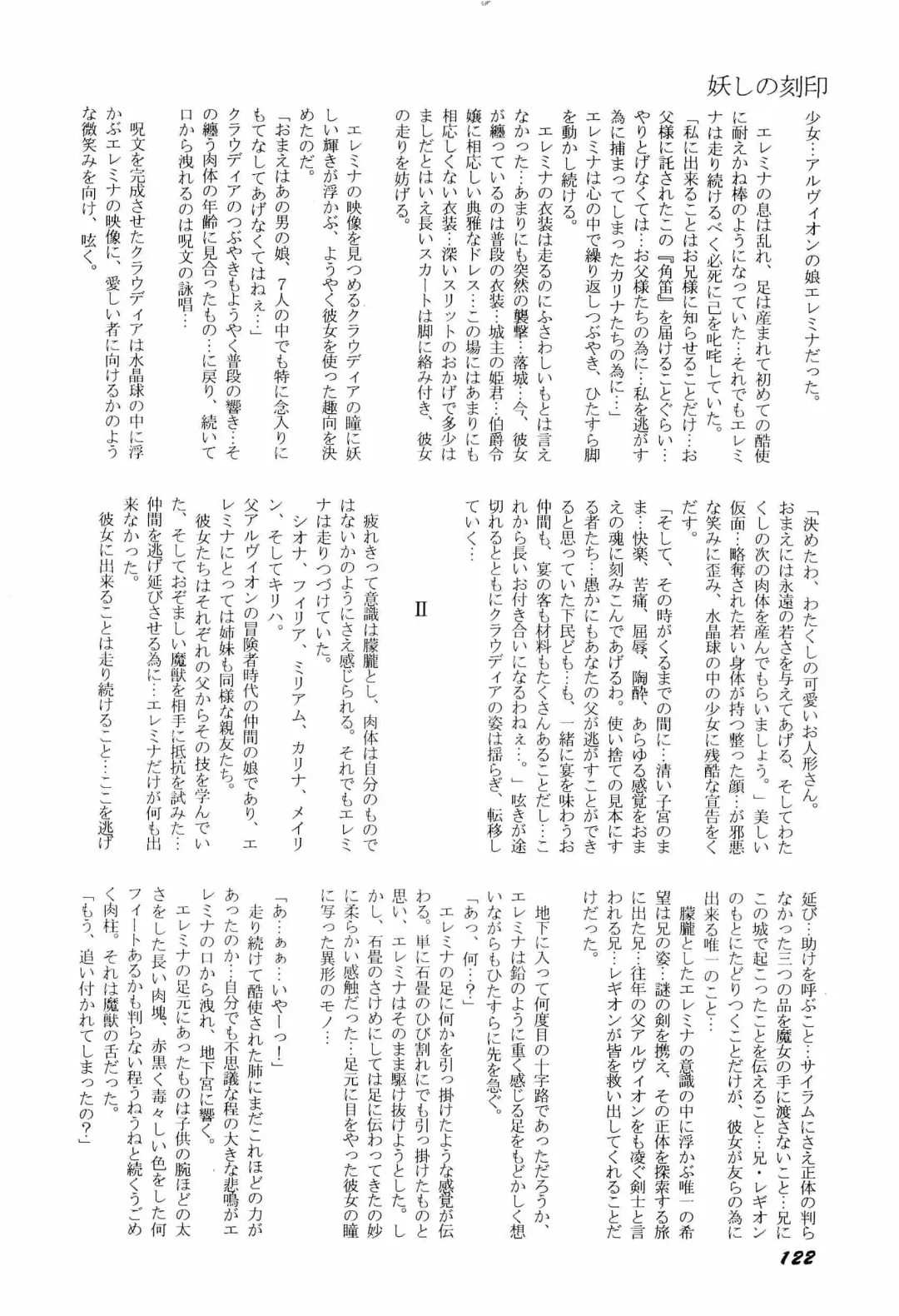 [Kitahara Aki] Bisyoujo Anthology '93 jyoukan Fhentai - Page 125