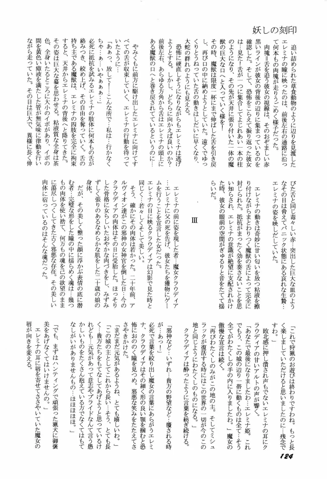 [Kitahara Aki] Bisyoujo Anthology '93 jyoukan Fhentai - Page 127