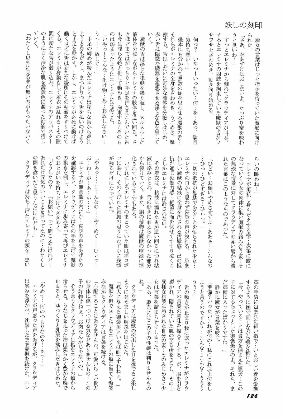 [Kitahara Aki] Bisyoujo Anthology '93 jyoukan Fhentai - Page 129