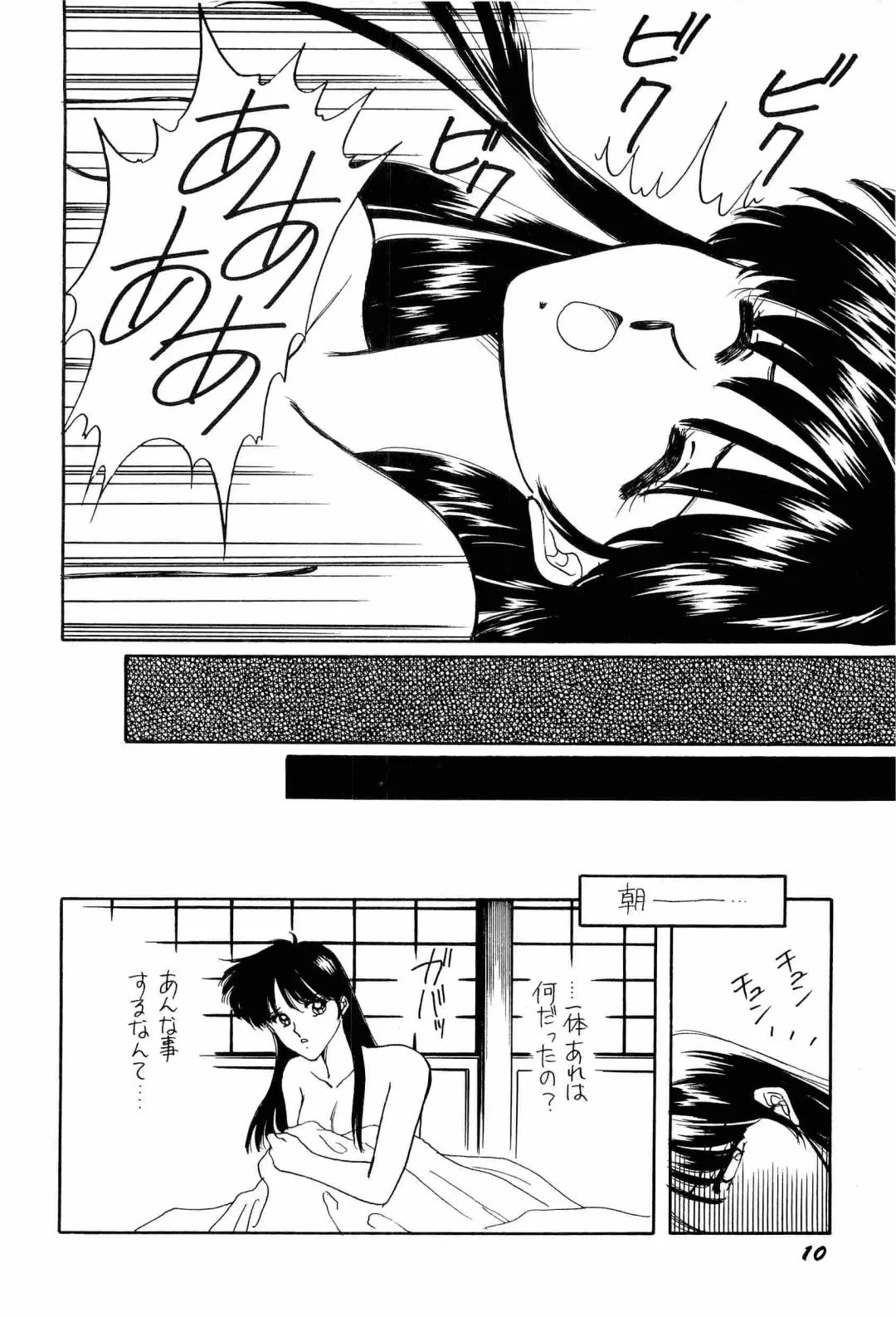 [Kitahara Aki] Bisyoujo Anthology '93 jyoukan Fhentai - Page 13