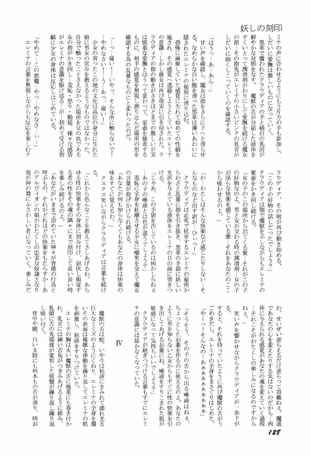 [Kitahara Aki] Bisyoujo Anthology '93 jyoukan Fhentai - Page 131