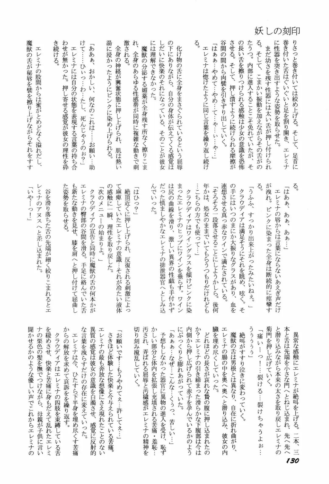 [Kitahara Aki] Bisyoujo Anthology '93 jyoukan Fhentai - Page 133