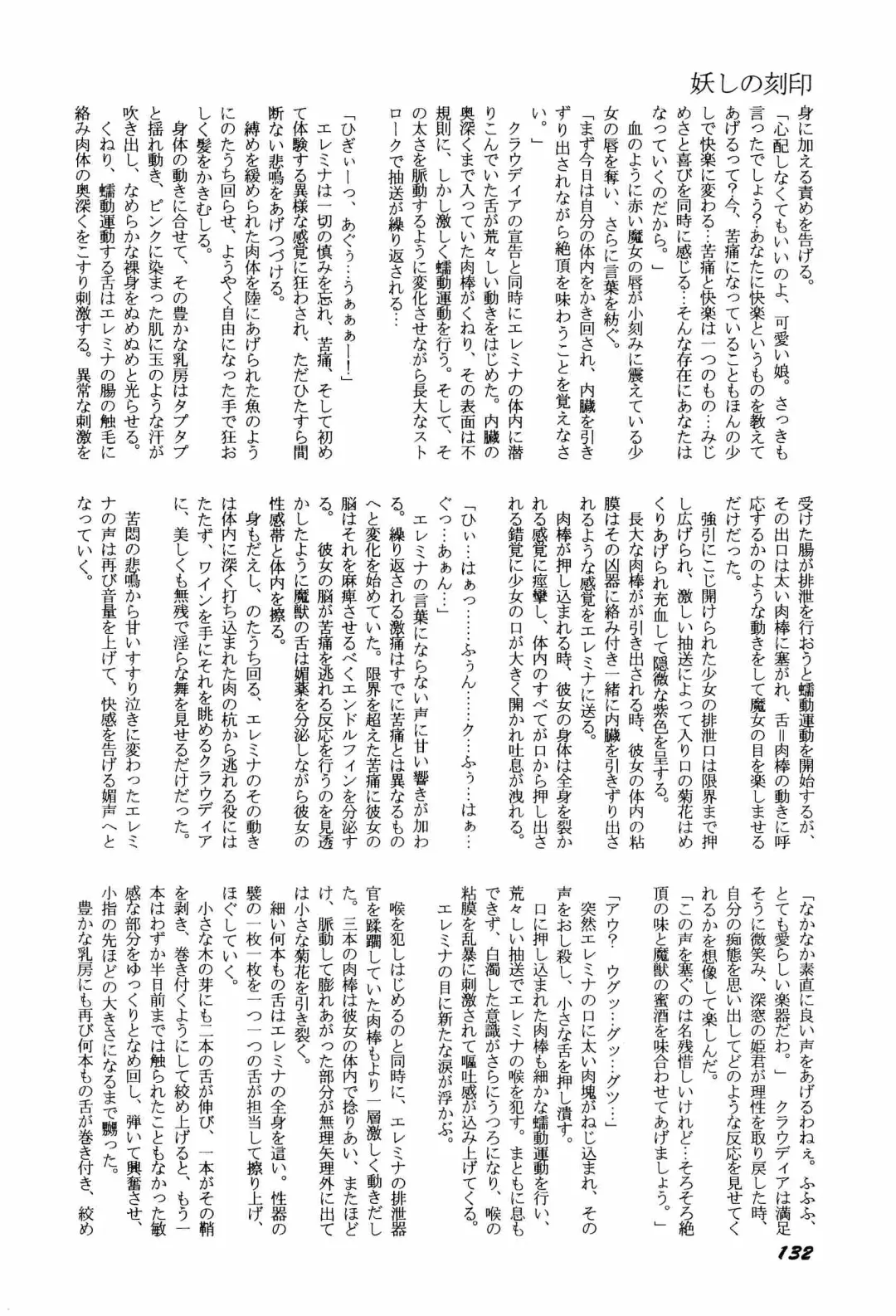 [Kitahara Aki] Bisyoujo Anthology '93 jyoukan Fhentai - Page 135