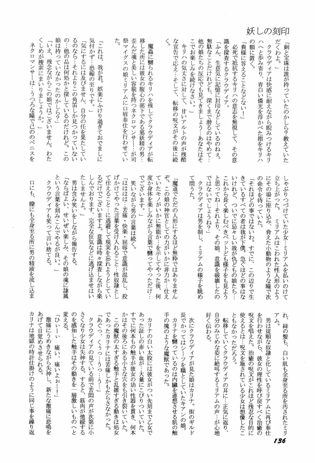 [Kitahara Aki] Bisyoujo Anthology '93 jyoukan Fhentai - Page 139