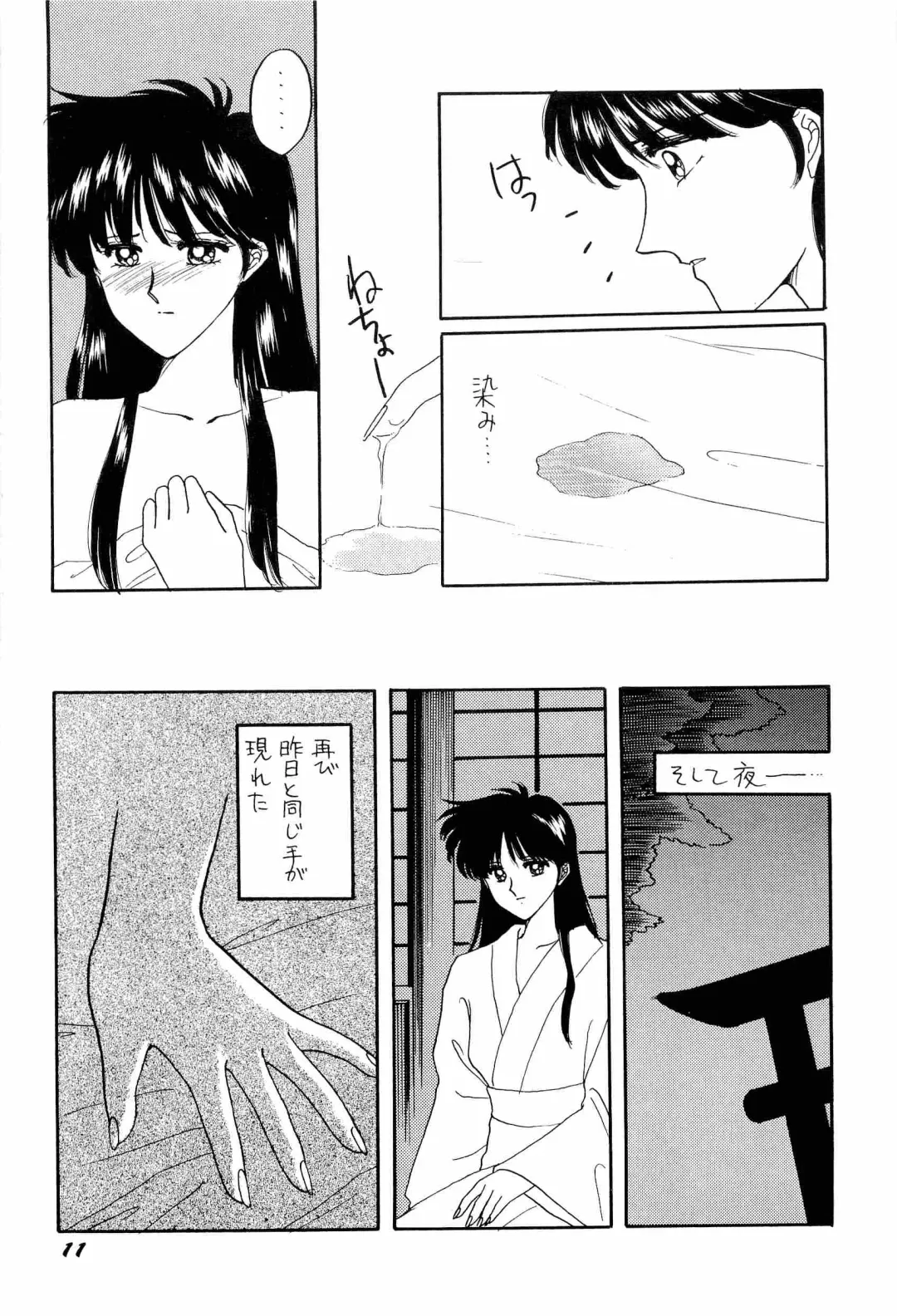 [Kitahara Aki] Bisyoujo Anthology '93 jyoukan Fhentai - Page 14