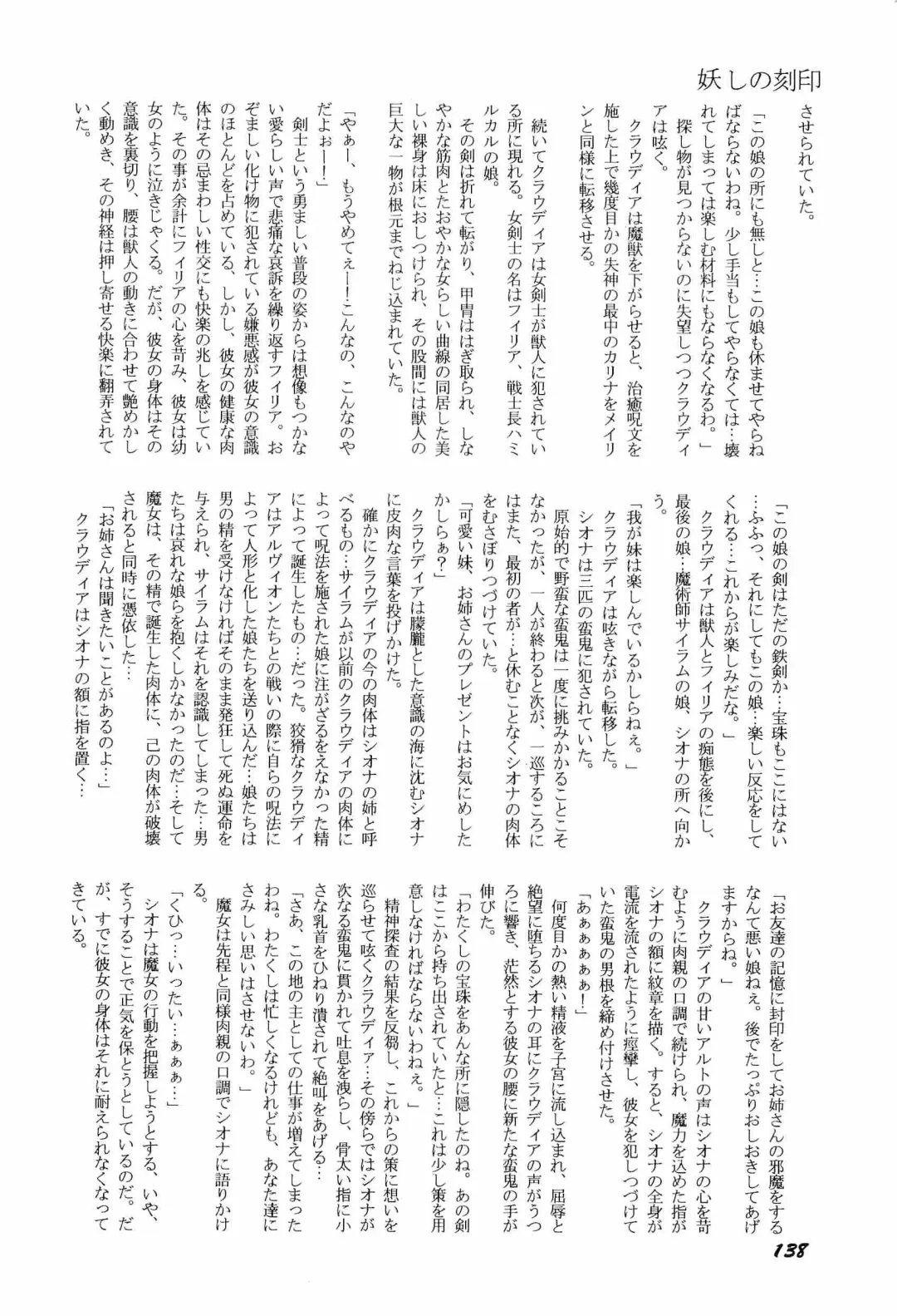 [Kitahara Aki] Bisyoujo Anthology '93 jyoukan Fhentai - Page 141