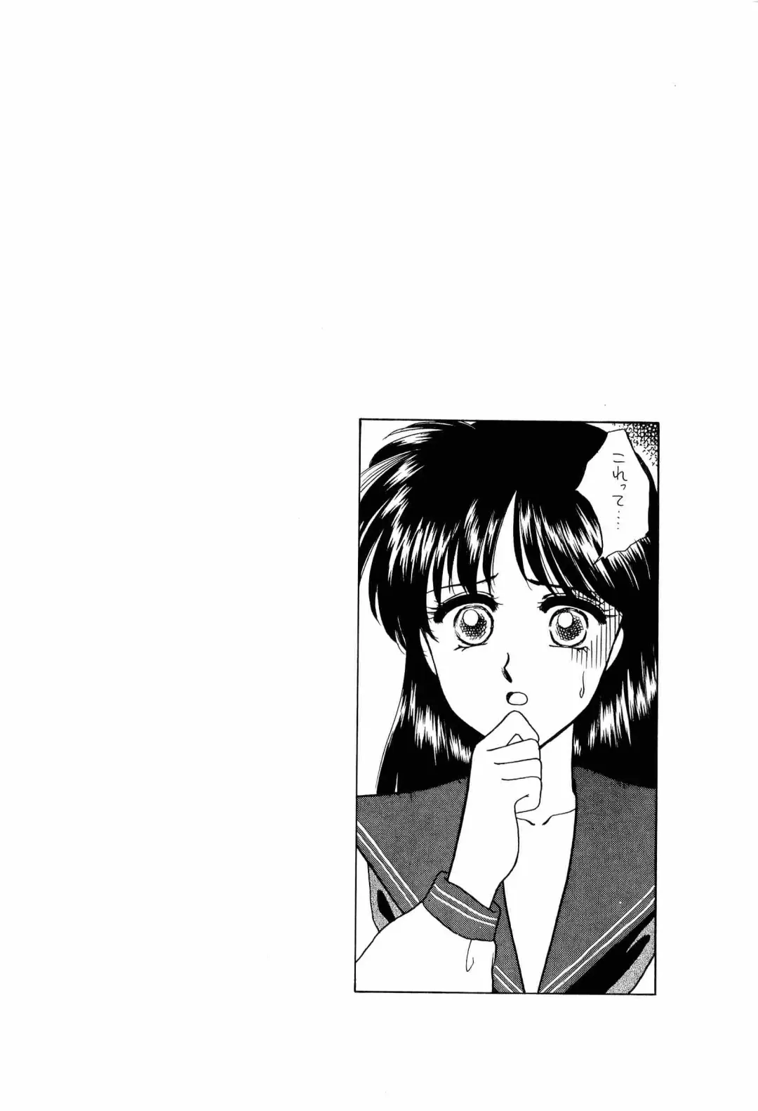 [Kitahara Aki] Bisyoujo Anthology '93 jyoukan Fhentai - Page 143