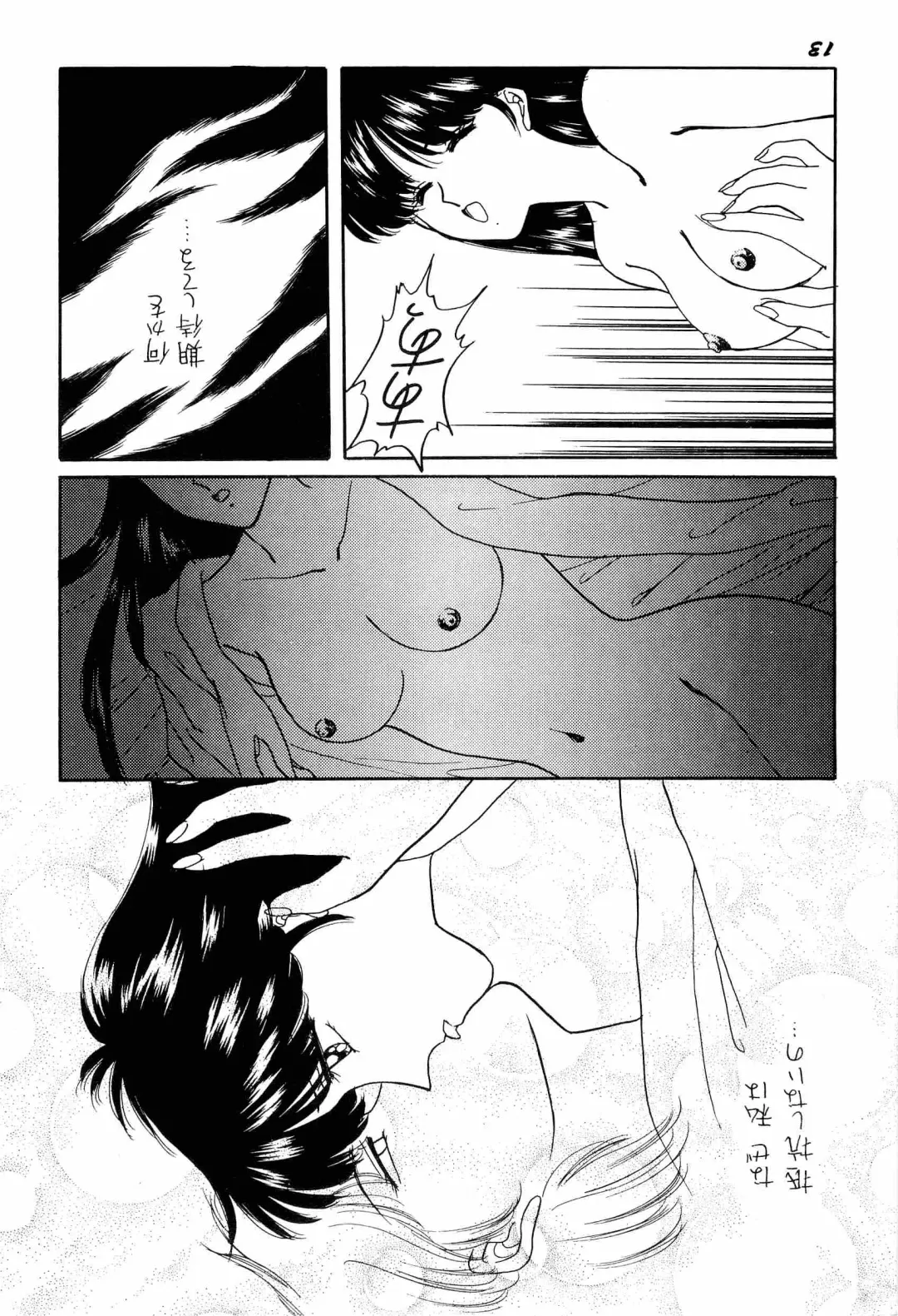 [Kitahara Aki] Bisyoujo Anthology '93 jyoukan Fhentai - Page 16