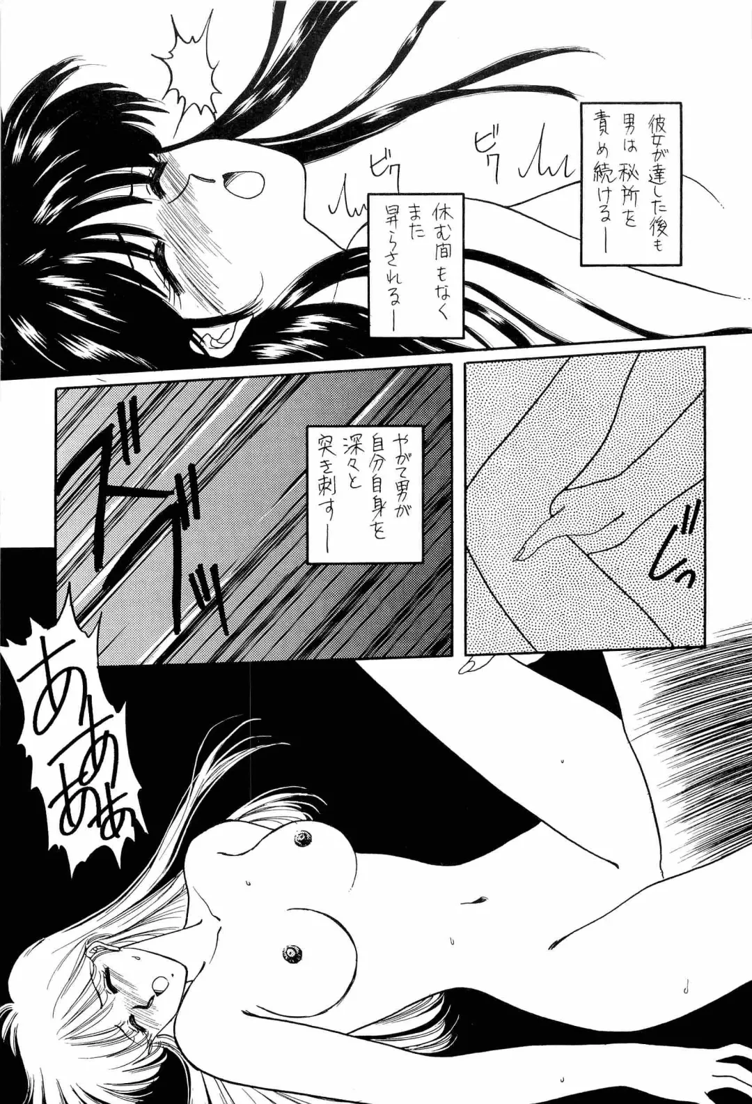 [Kitahara Aki] Bisyoujo Anthology '93 jyoukan Fhentai - Page 18