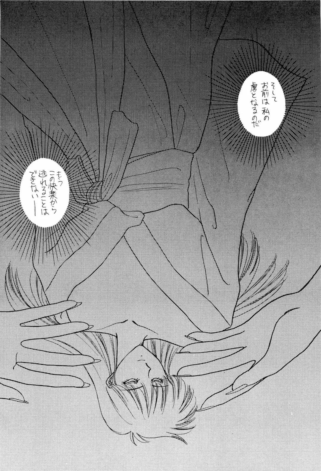 [Kitahara Aki] Bisyoujo Anthology '93 jyoukan Fhentai - Page 22