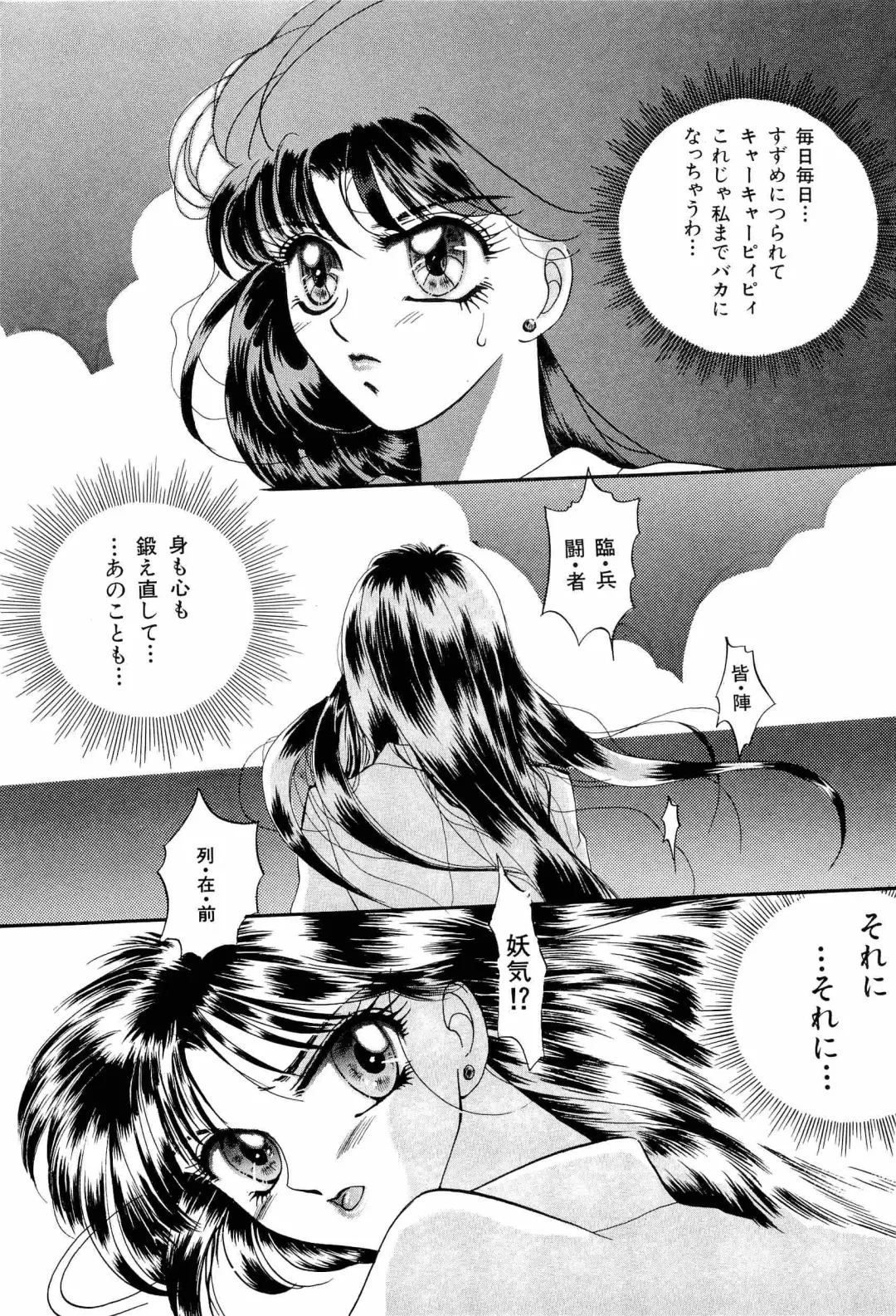 [Kitahara Aki] Bisyoujo Anthology '93 jyoukan Fhentai - Page 26