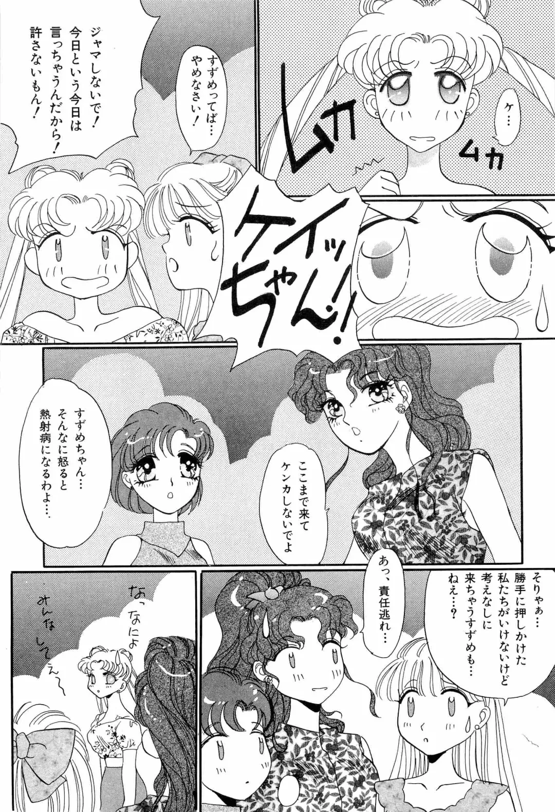 [Kitahara Aki] Bisyoujo Anthology '93 jyoukan Fhentai - Page 30