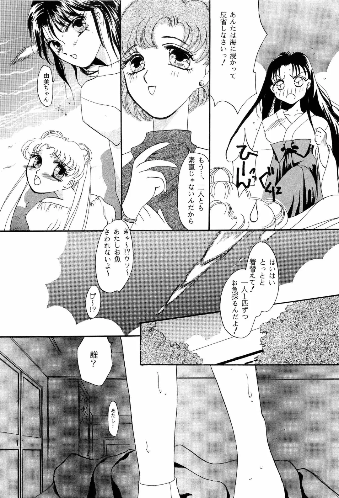 [Kitahara Aki] Bisyoujo Anthology '93 jyoukan Fhentai - Page 32