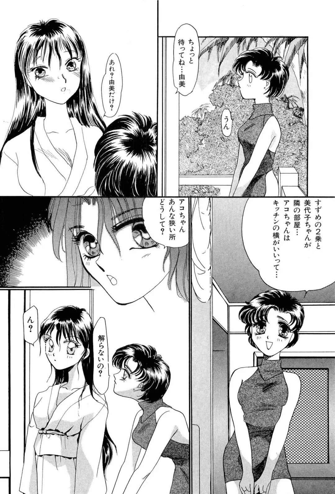 [Kitahara Aki] Bisyoujo Anthology '93 jyoukan Fhentai - Page 33