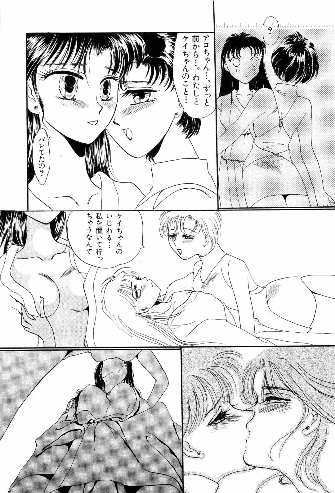 [Kitahara Aki] Bisyoujo Anthology '93 jyoukan Fhentai - Page 34