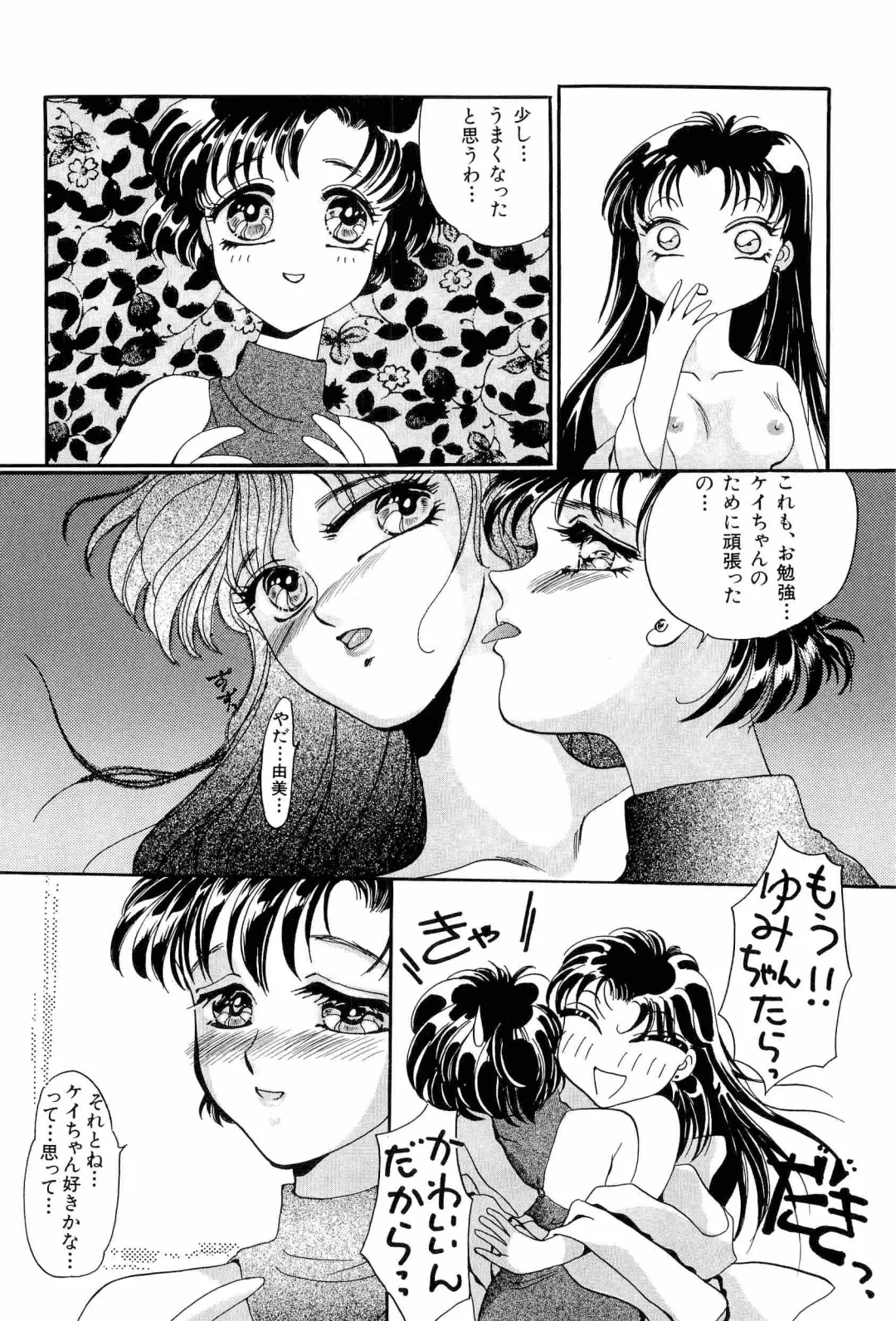 [Kitahara Aki] Bisyoujo Anthology '93 jyoukan Fhentai - Page 35