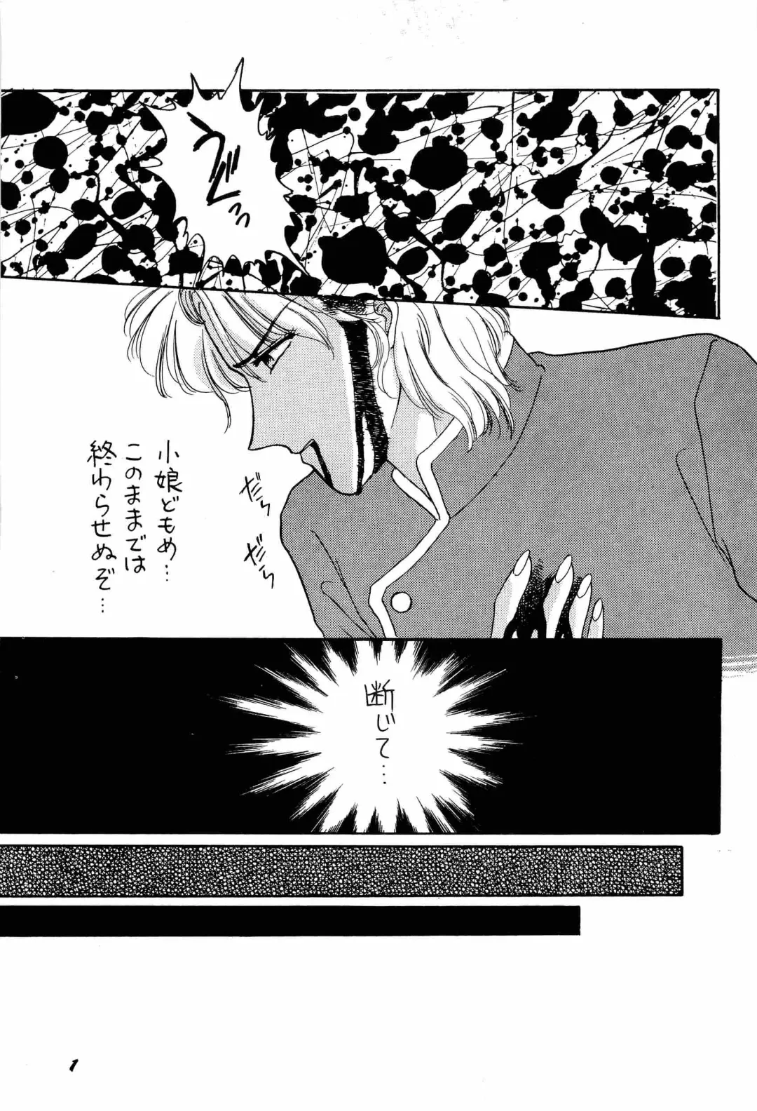 [Kitahara Aki] Bisyoujo Anthology '93 jyoukan Fhentai - Page 4
