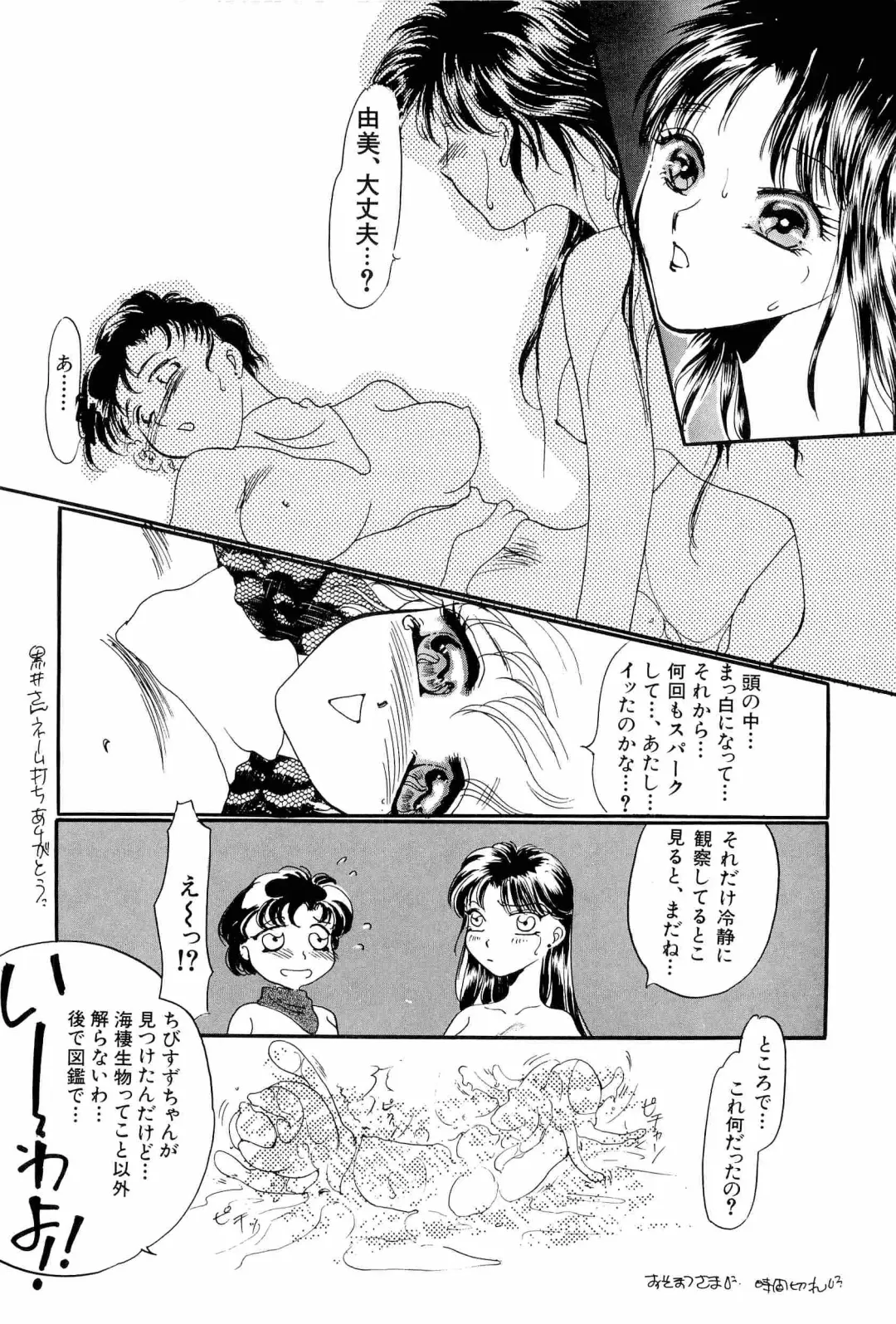 [Kitahara Aki] Bisyoujo Anthology '93 jyoukan Fhentai - Page 43