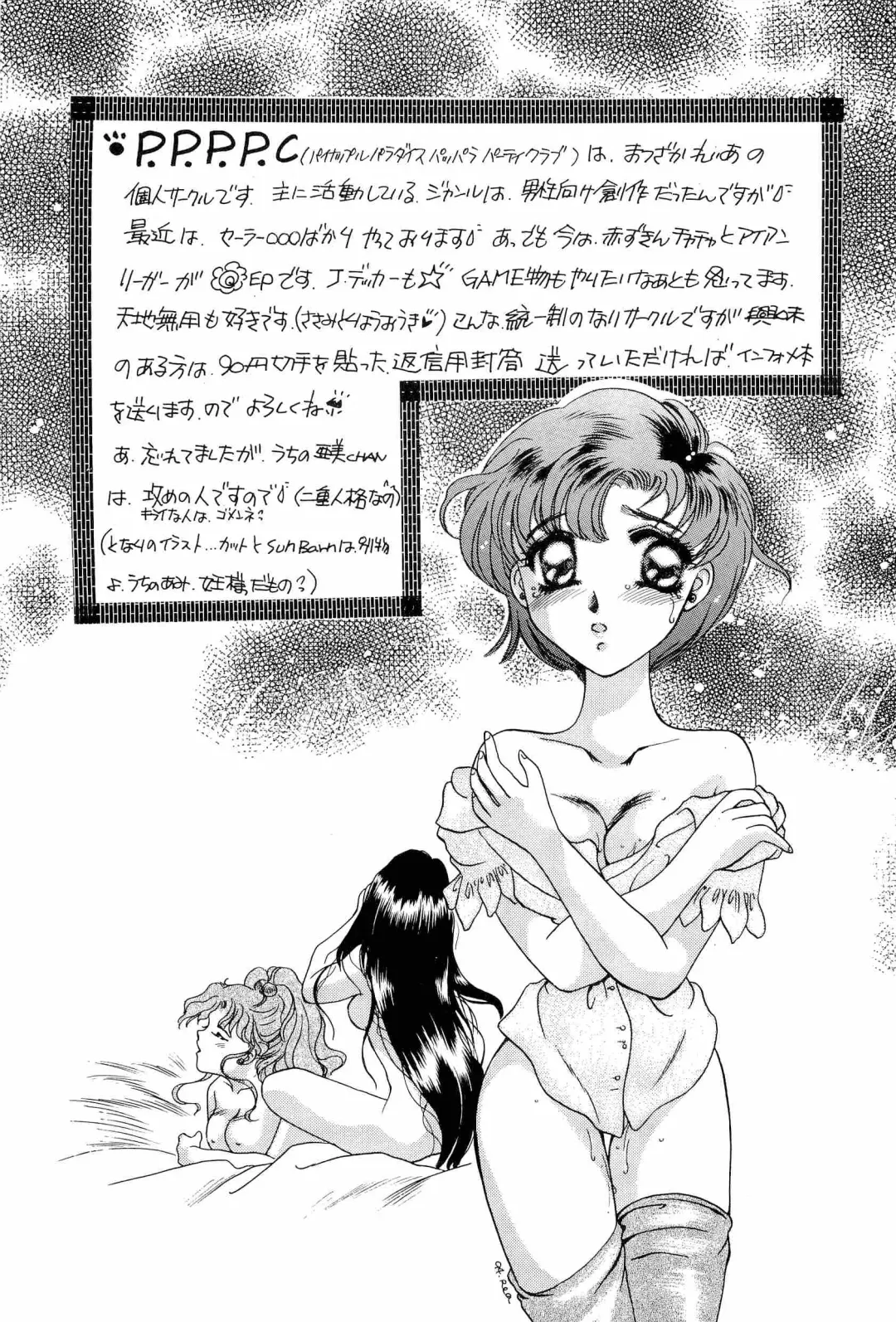 [Kitahara Aki] Bisyoujo Anthology '93 jyoukan Fhentai - Page 44