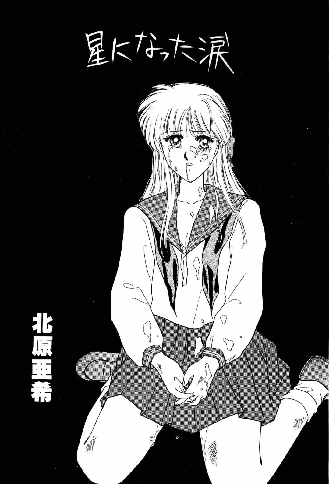 [Kitahara Aki] Bisyoujo Anthology '93 jyoukan Fhentai - Page 47