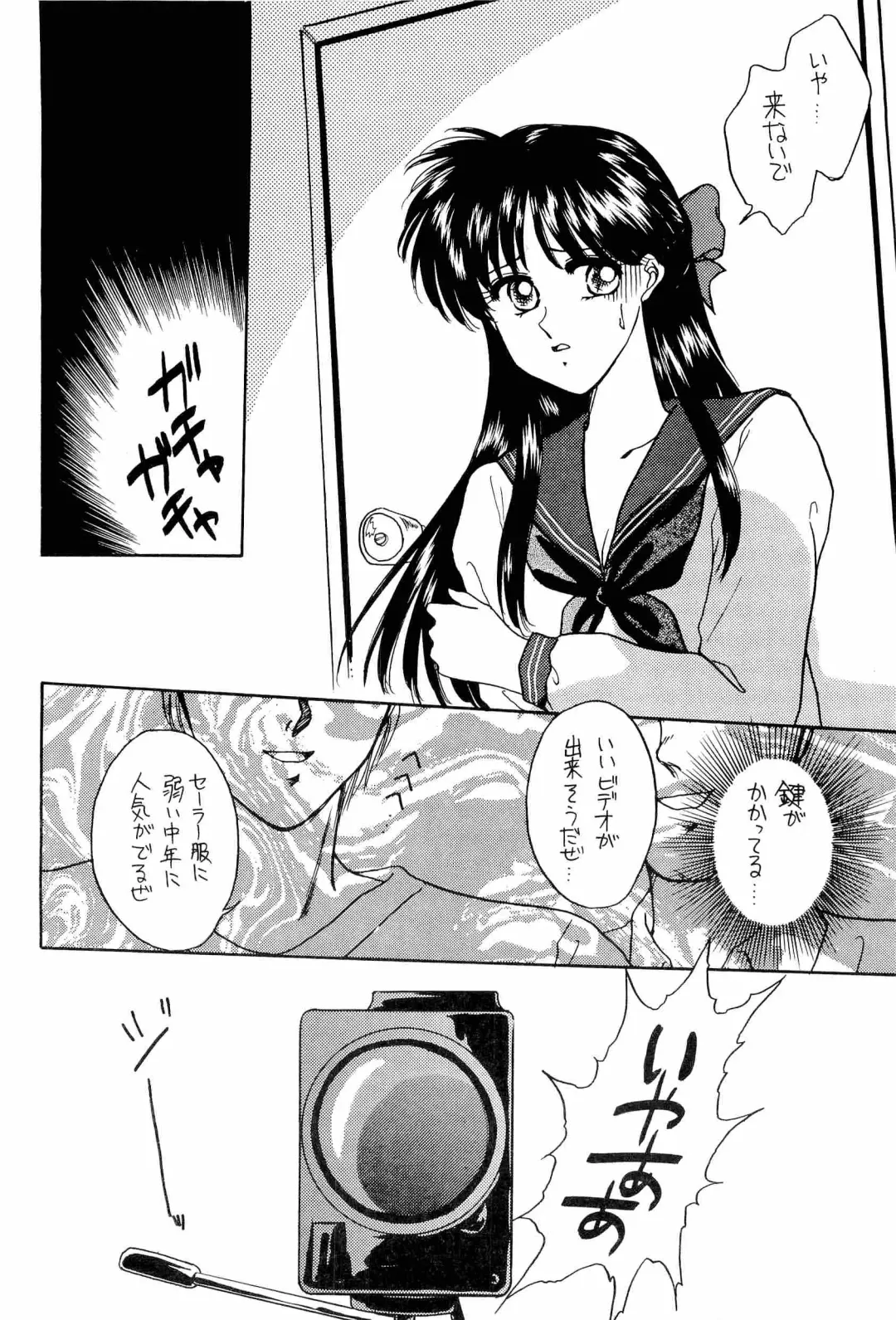 [Kitahara Aki] Bisyoujo Anthology '93 jyoukan Fhentai - Page 49