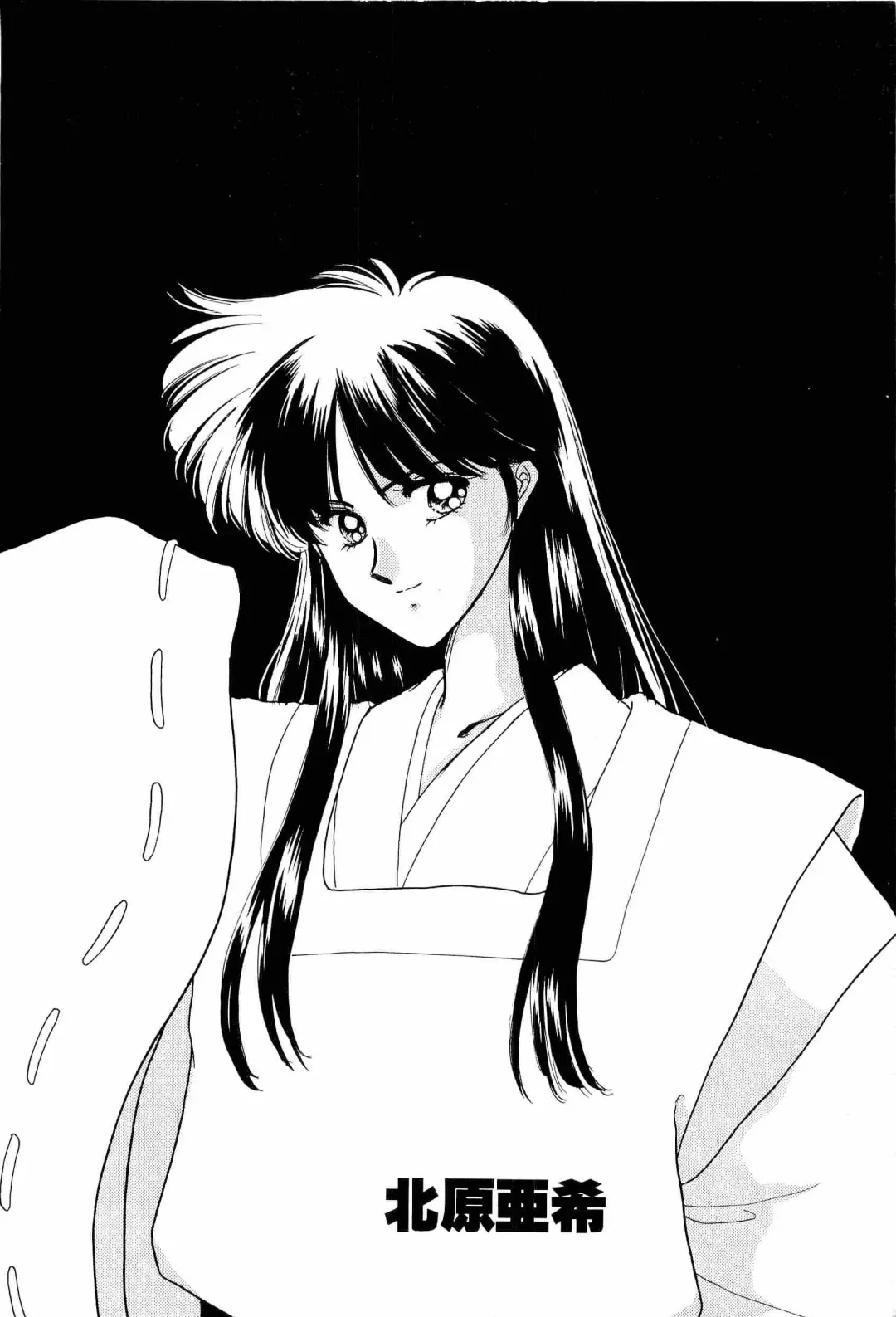 [Kitahara Aki] Bisyoujo Anthology '93 jyoukan Fhentai - Page 5