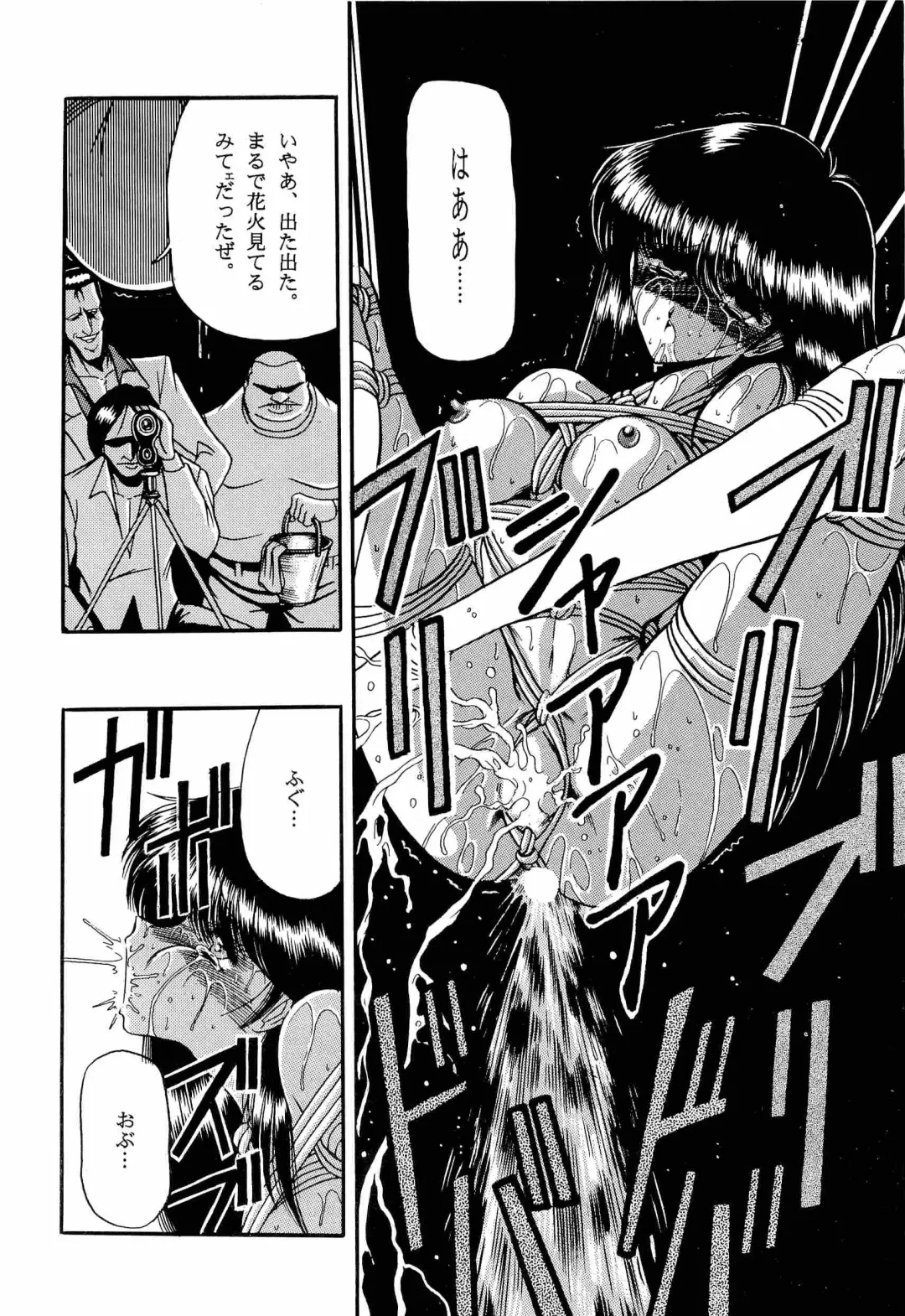 [Kitahara Aki] Bisyoujo Anthology '93 jyoukan Fhentai - Page 50