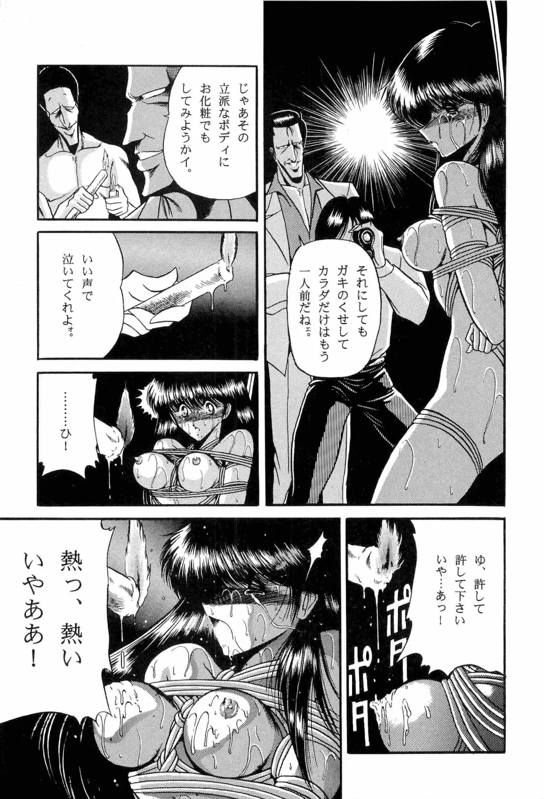 [Kitahara Aki] Bisyoujo Anthology '93 jyoukan Fhentai - Page 53
