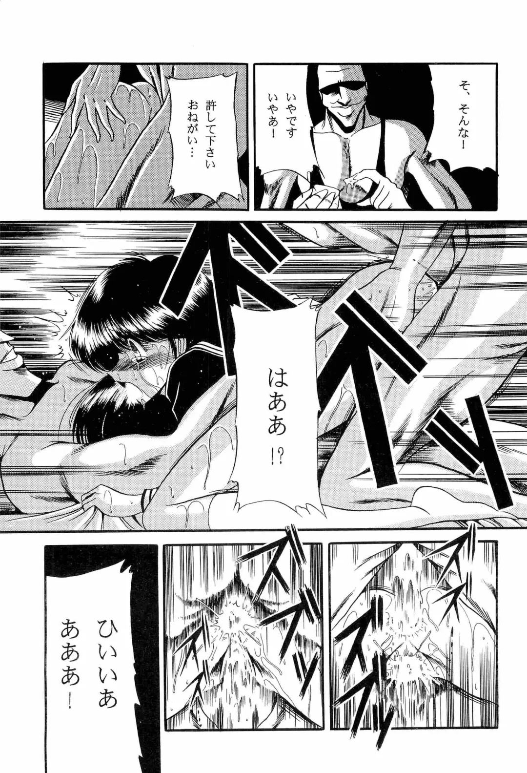 [Kitahara Aki] Bisyoujo Anthology '93 jyoukan Fhentai - Page 57