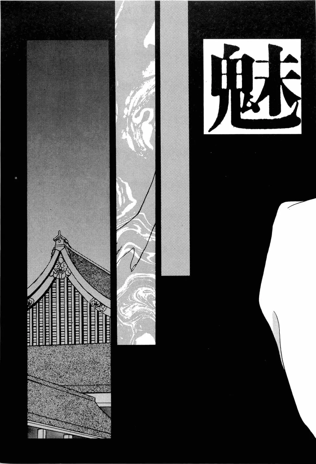 [Kitahara Aki] Bisyoujo Anthology '93 jyoukan Fhentai - Page 6