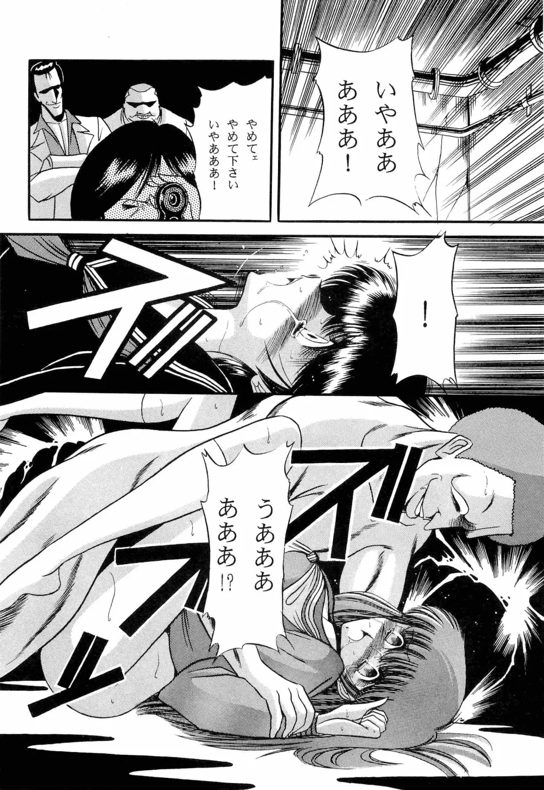 [Kitahara Aki] Bisyoujo Anthology '93 jyoukan Fhentai - Page 60