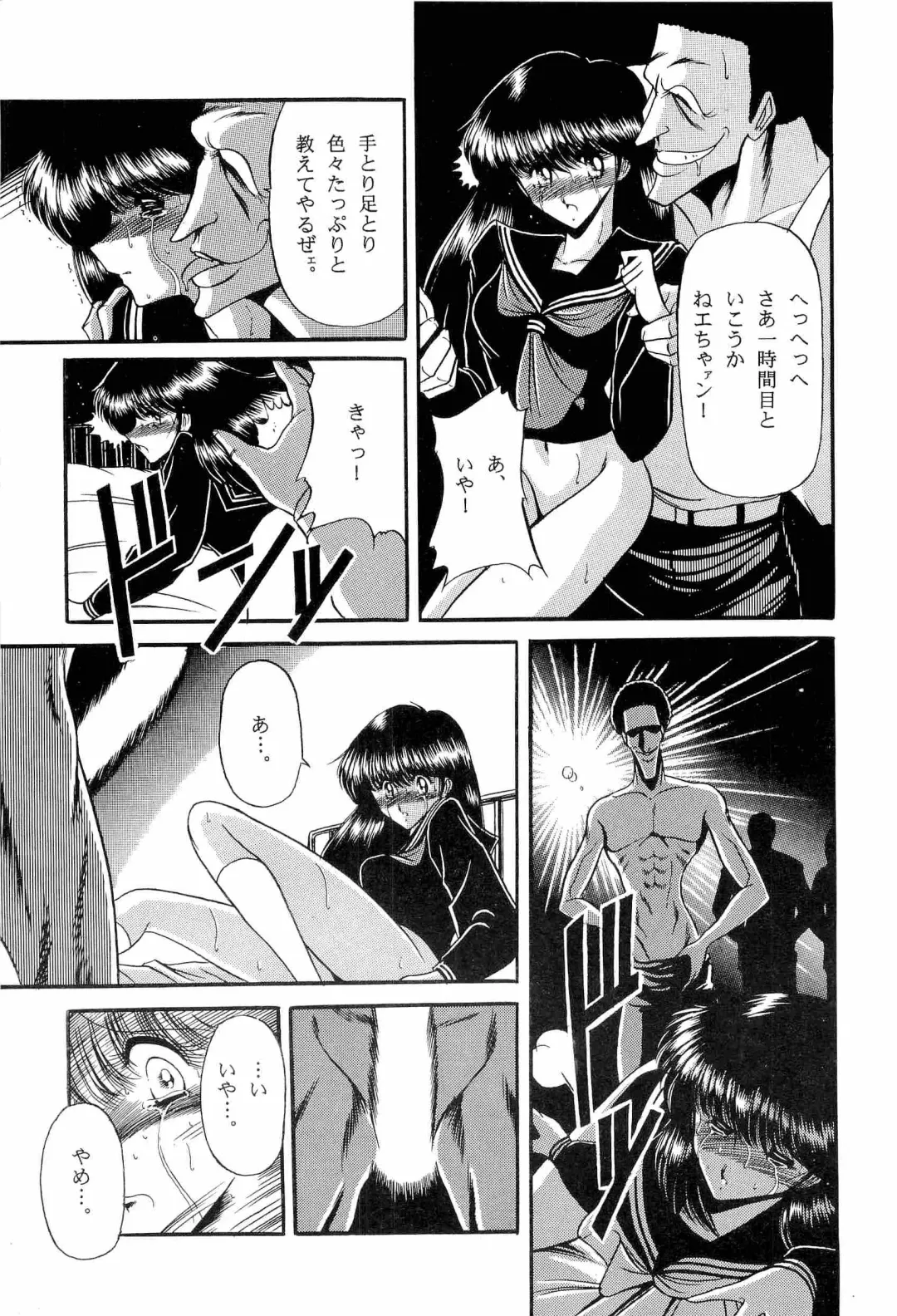 [Kitahara Aki] Bisyoujo Anthology '93 jyoukan Fhentai - Page 61