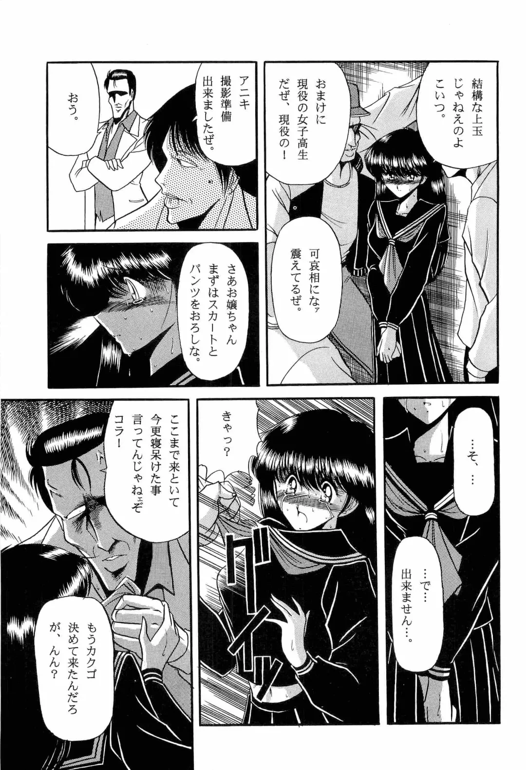 [Kitahara Aki] Bisyoujo Anthology '93 jyoukan Fhentai - Page 63