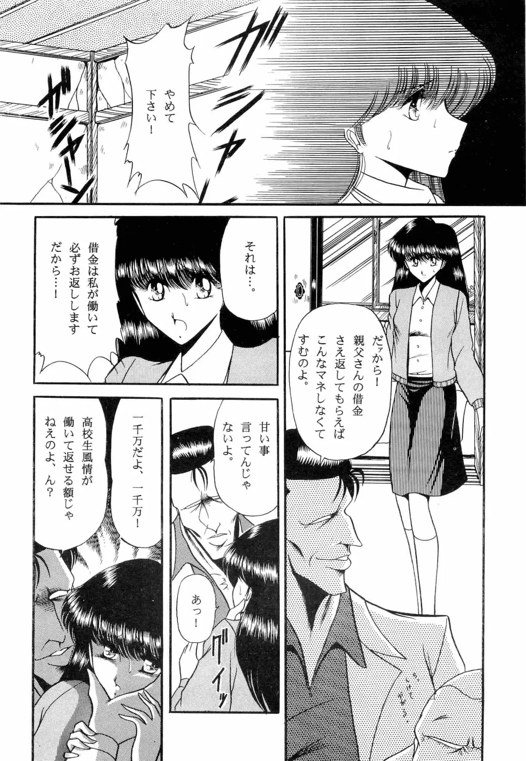 [Kitahara Aki] Bisyoujo Anthology '93 jyoukan Fhentai - Page 66