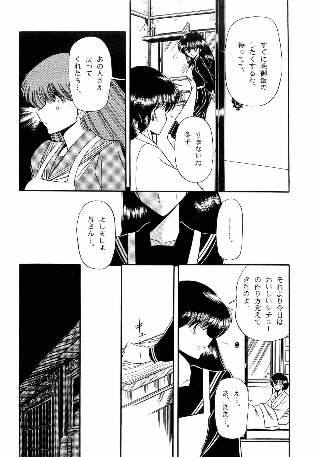 [Kitahara Aki] Bisyoujo Anthology '93 jyoukan Fhentai - Page 68