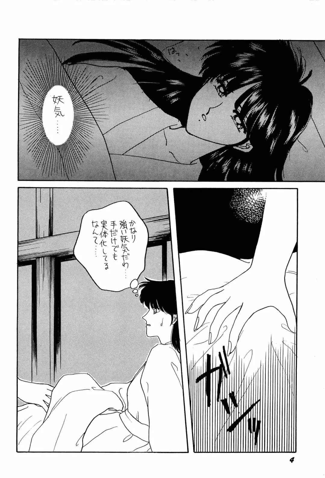[Kitahara Aki] Bisyoujo Anthology '93 jyoukan Fhentai - Page 7