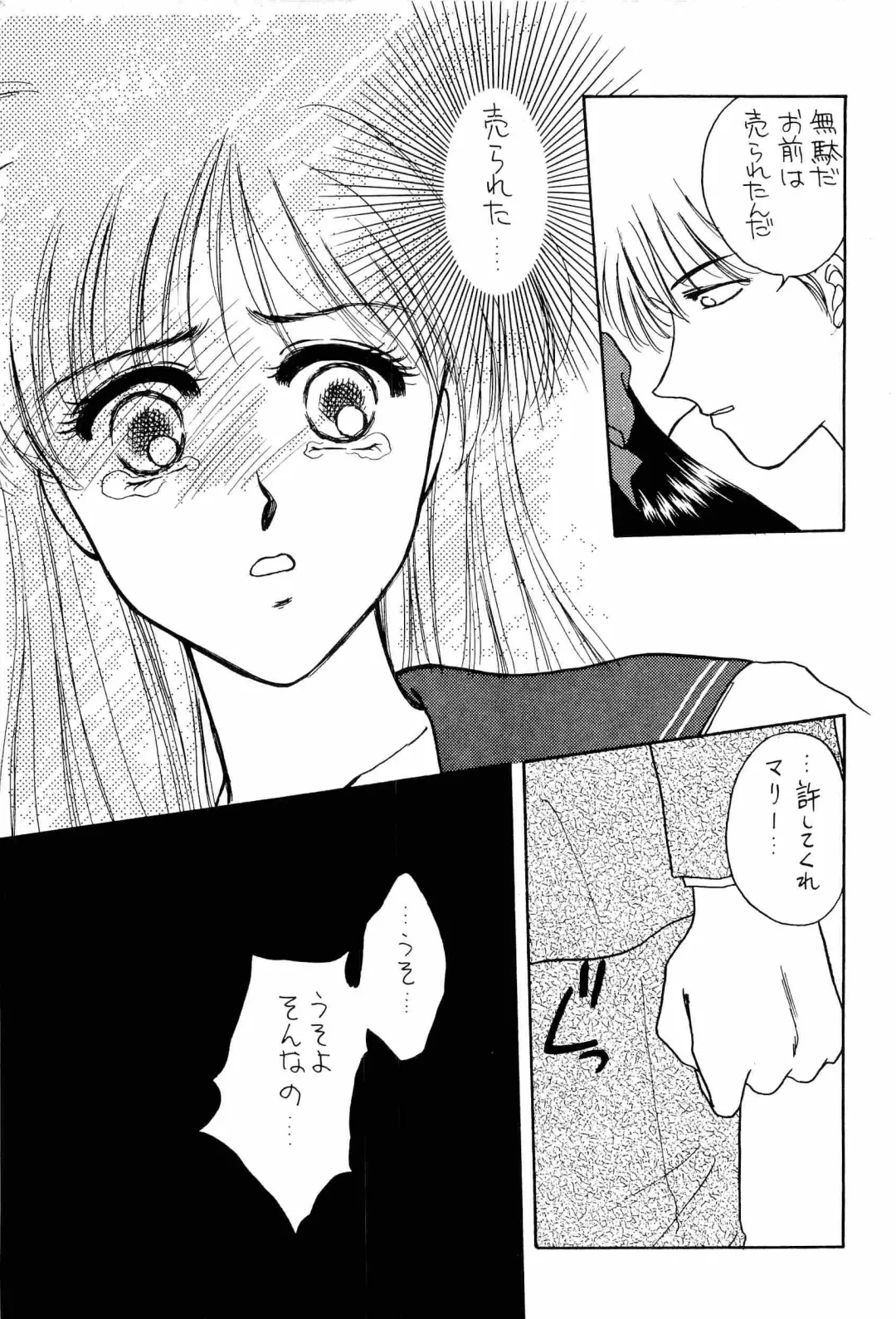 [Kitahara Aki] Bisyoujo Anthology '93 jyoukan Fhentai - Page 73