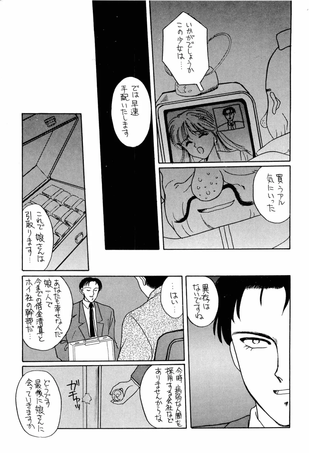 [Kitahara Aki] Bisyoujo Anthology '93 jyoukan Fhentai - Page 75