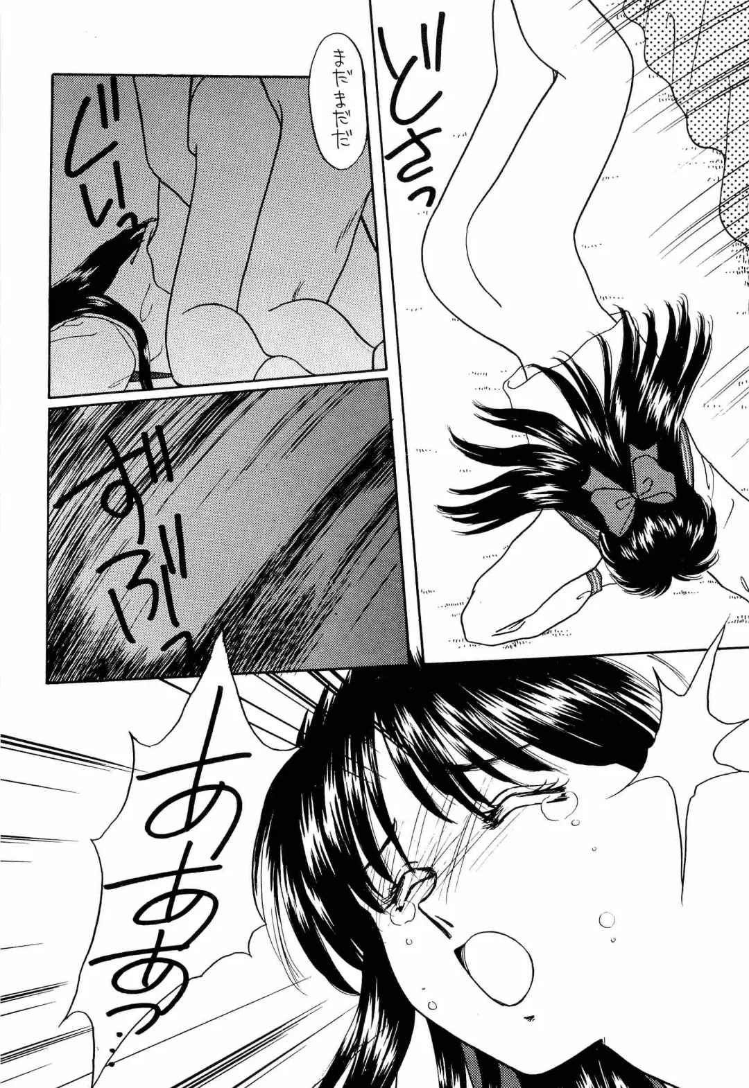 [Kitahara Aki] Bisyoujo Anthology '93 jyoukan Fhentai - Page 76