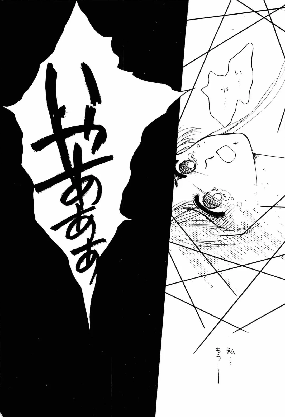 [Kitahara Aki] Bisyoujo Anthology '93 jyoukan Fhentai - Page 83