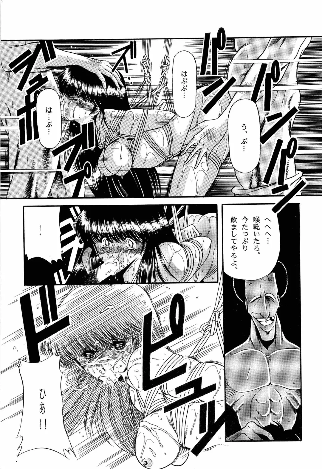 [Kitahara Aki] Bisyoujo Anthology '93 jyoukan Fhentai - Page 90